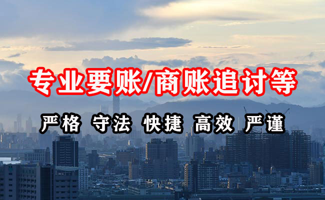 市北收账公司